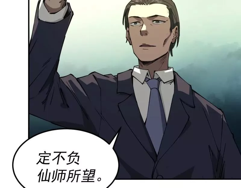 我被地球绑架了,第18话 钱财之重,第82张